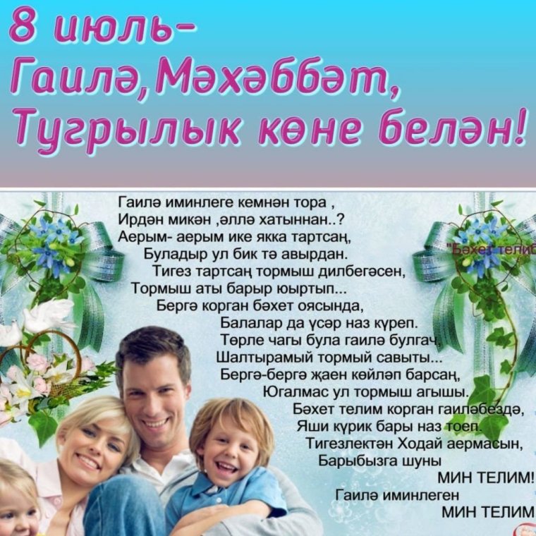 Гаилэ коне 8 июль