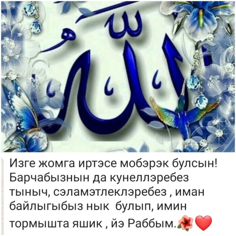 Фото с именем Аминат