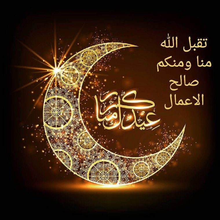 Мусульманский знак