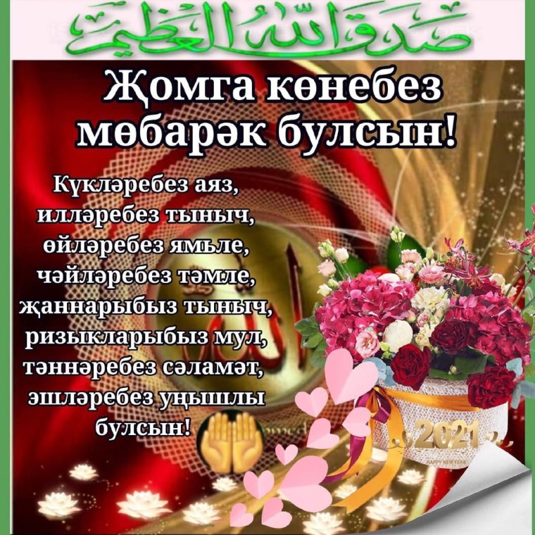 Картинка олох