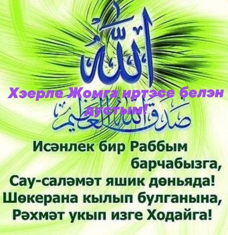 Надпись Аллах велик