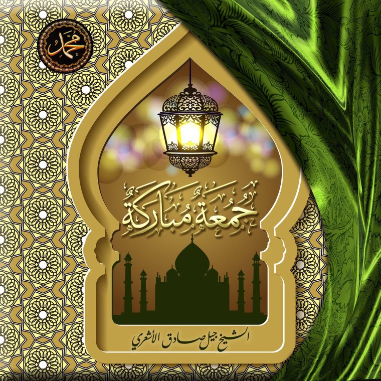 Пятничные мусульманские открытки