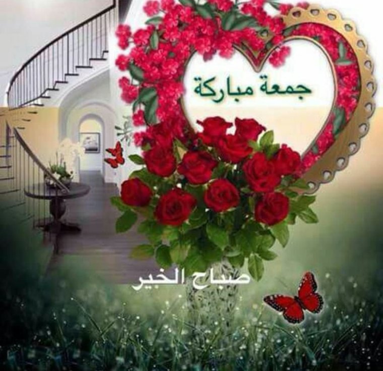 Джума мубарак