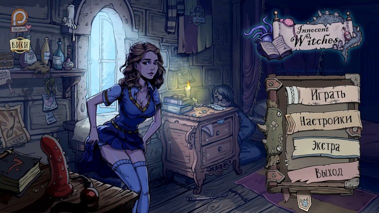 Innocent Witches все картинки с призраком