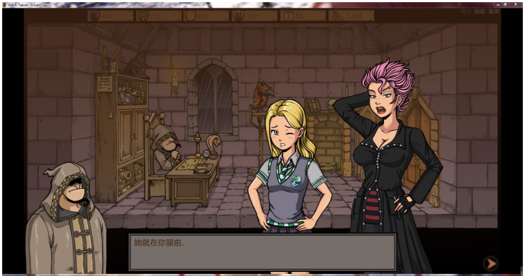 Тренер ведьм Witch Trainer Гермиона 18