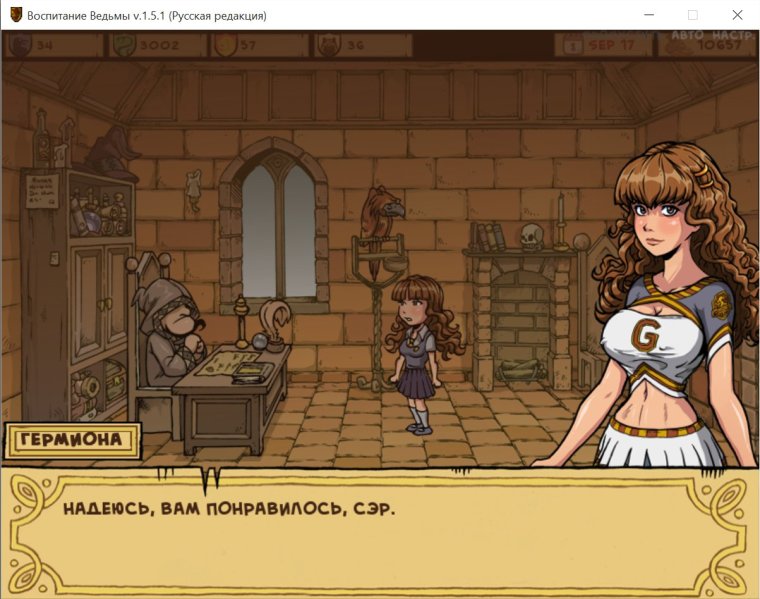 Минерва Макгонагалл анимаг