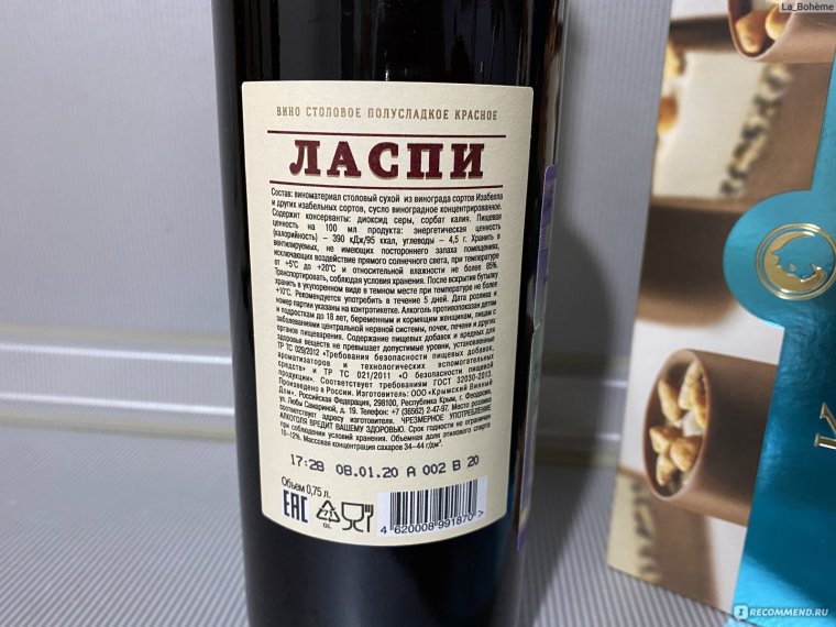 Вино Ласпи красное полусладкое