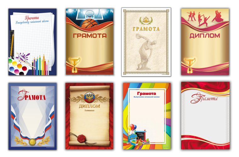 Фон для диплома грамоты