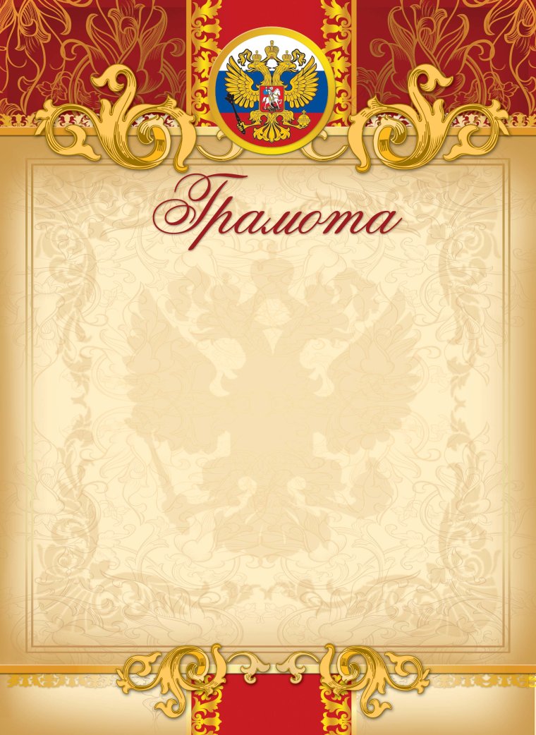 Грамота (без надписи)