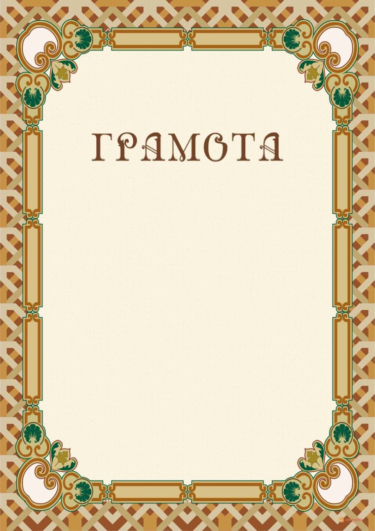 Рамка для благодарности