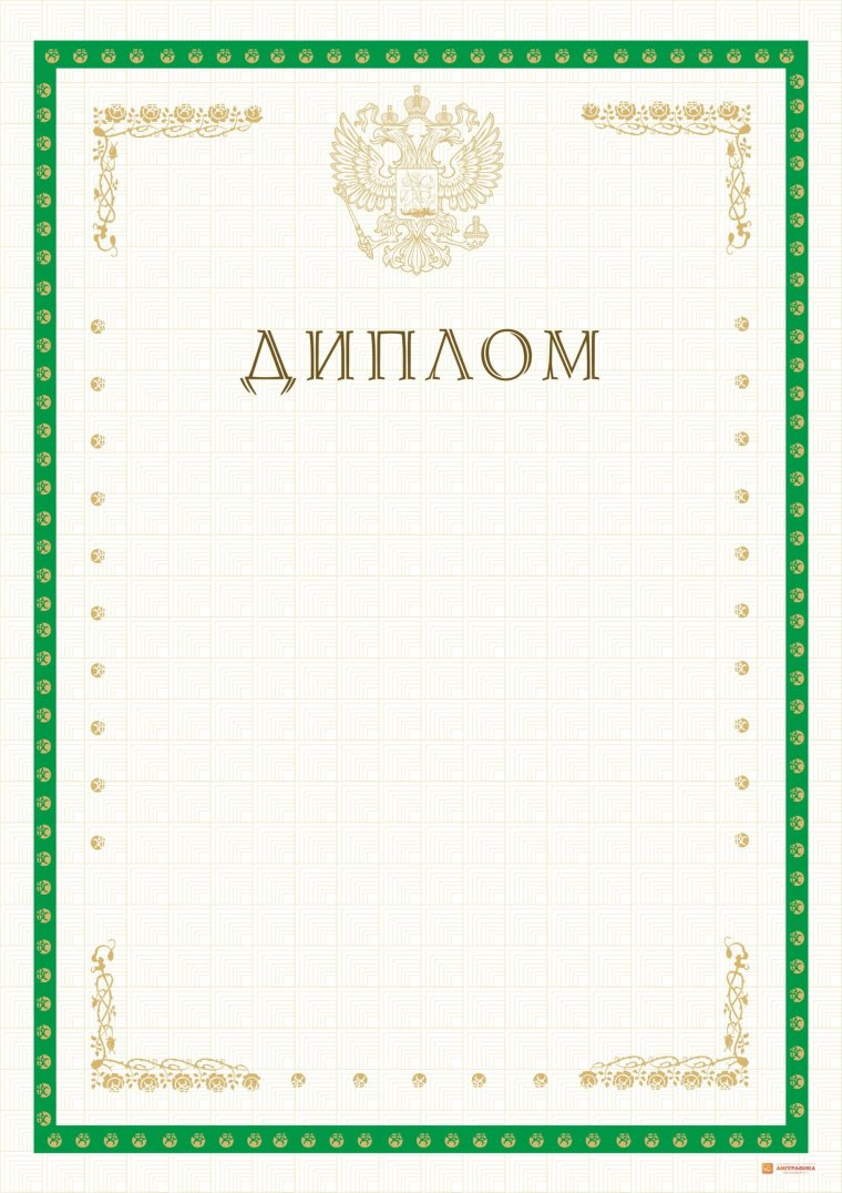 Бланки благодарностей