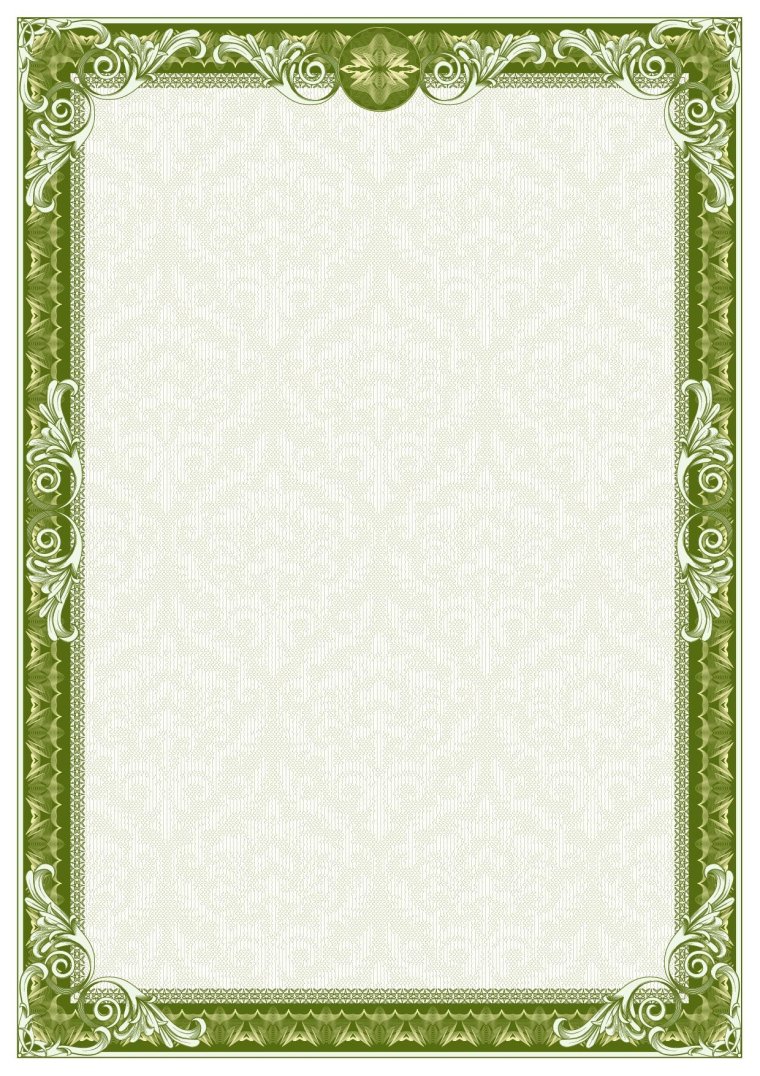 Рамка «диплом»