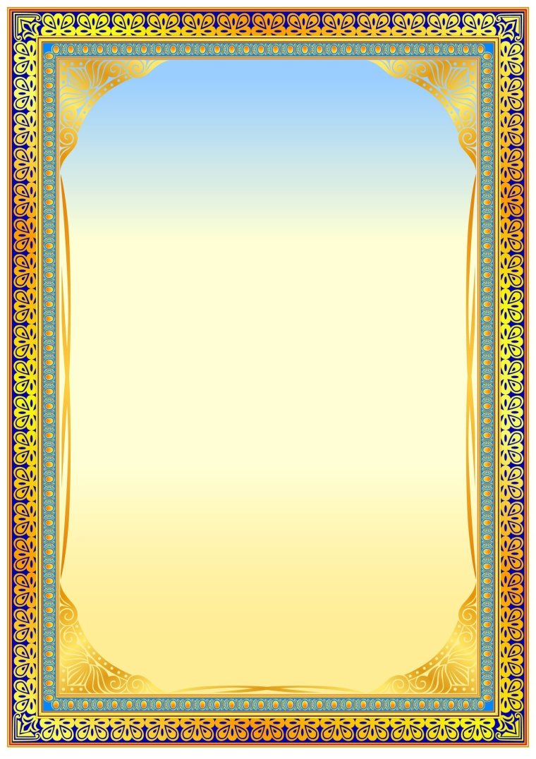 Рамка «диплом»