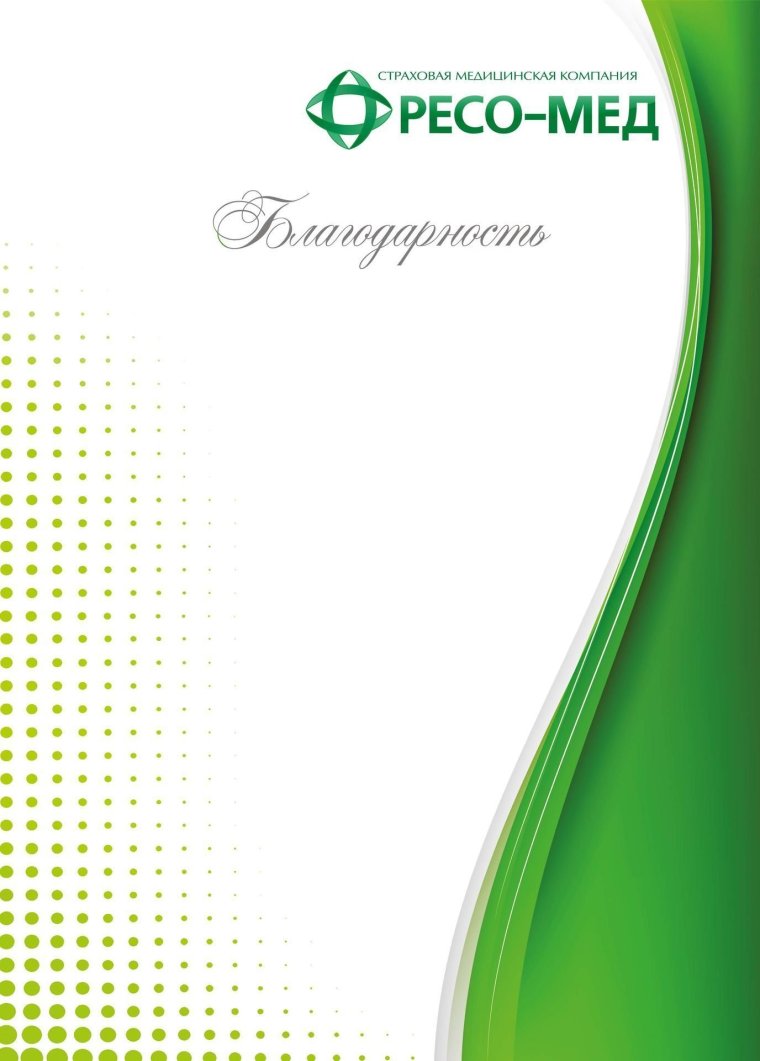 Рамка для сертификата зеленая