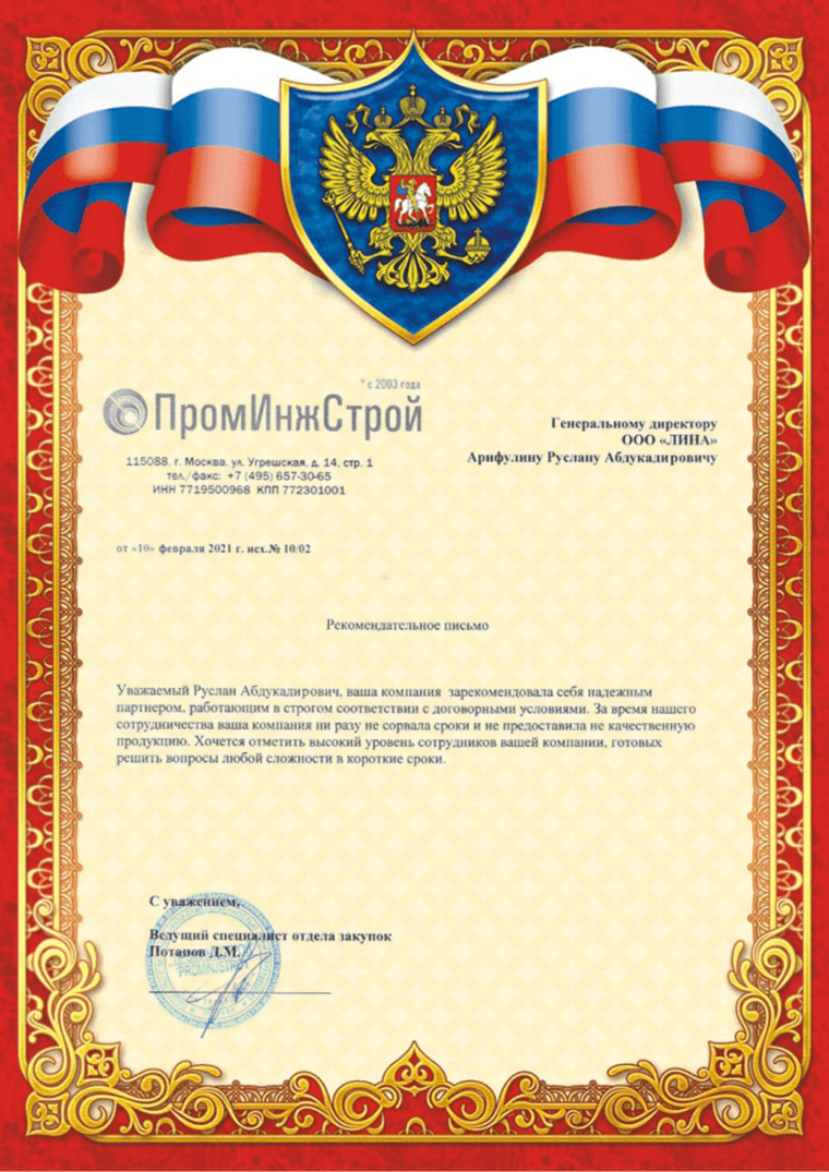 Гербовые грамоты