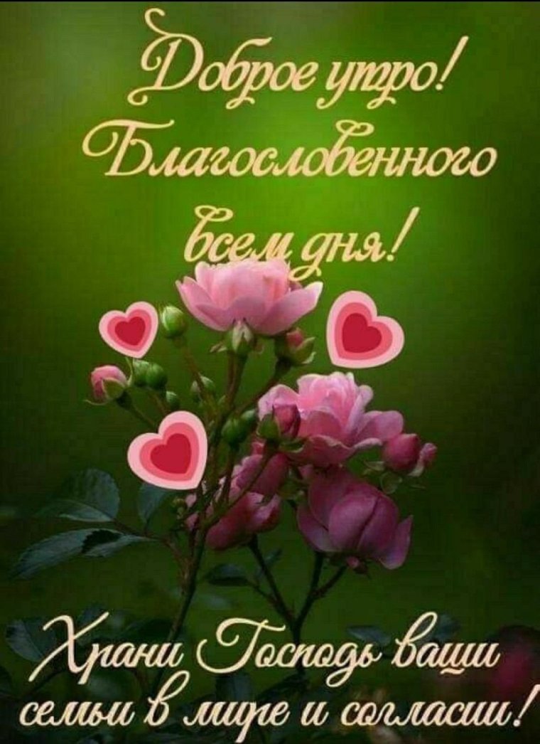 Божьих благословений