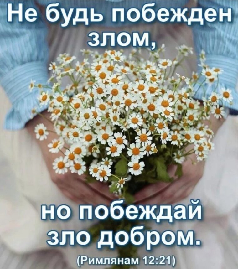 Благословенного осеннего дня