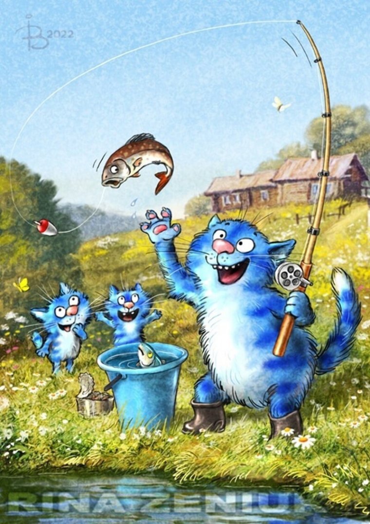 Голубые коты Ирины Зенюк 2022