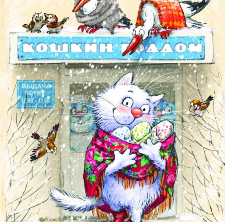 Синие коты Ирины Зенюк с котятами