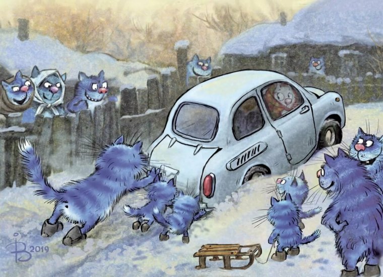 Голубые коты Ирины Зенюк 2020