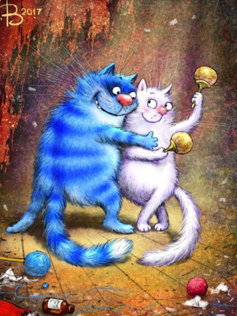 Синие коты Рины Зейнюк