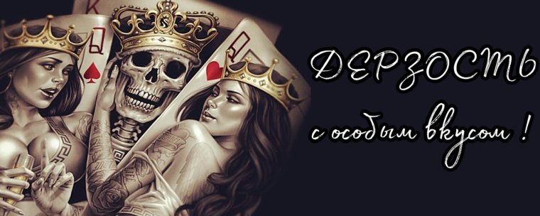 1590х400 обложка группы