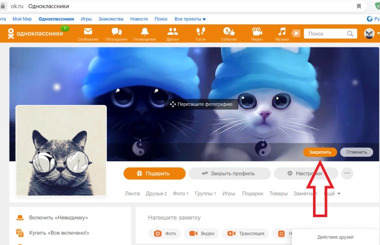 Обложка профиля в Одноклассниках бесплатно