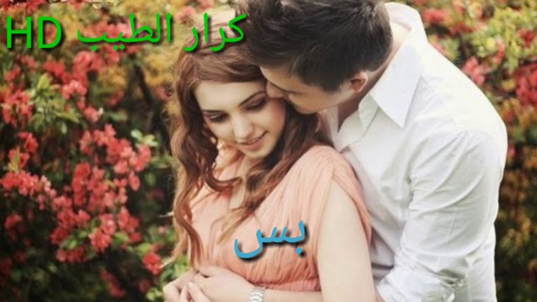 Севишганлар сурати