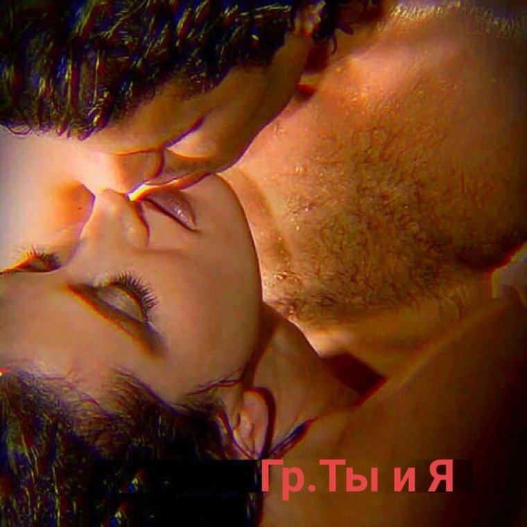 Нежный поцелуй на ночь