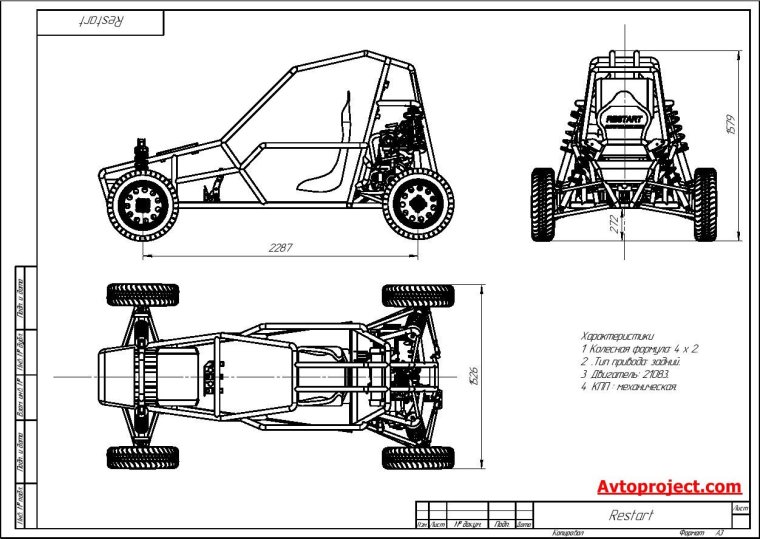 Багги Gokart 200 чертеж