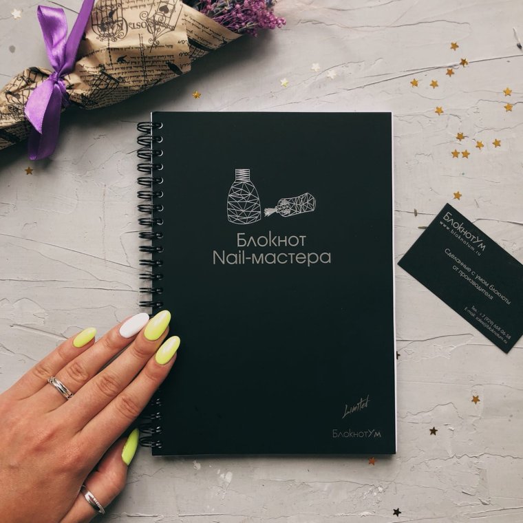 Блокнот мастера по маникюру