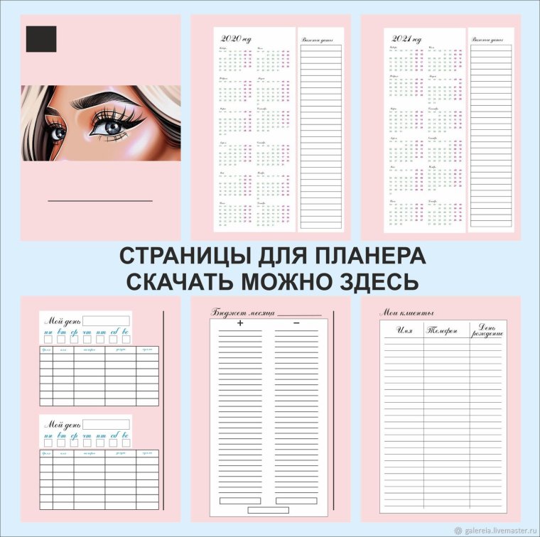 Планер ежедневник чек листы