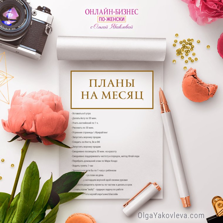 Блокнот на столе