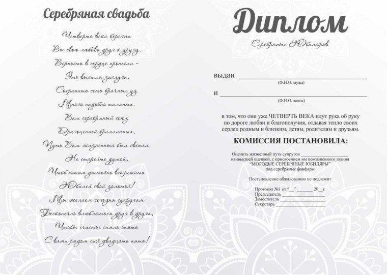 Свидетельство о здоровье юбилярши женщине шуточное бланк