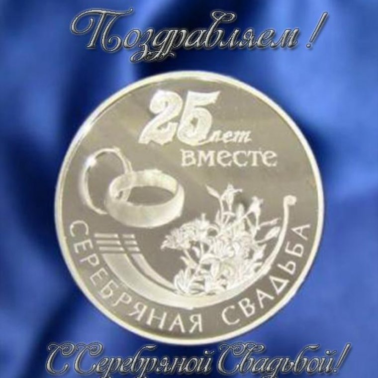 Поздравление со свадьбой