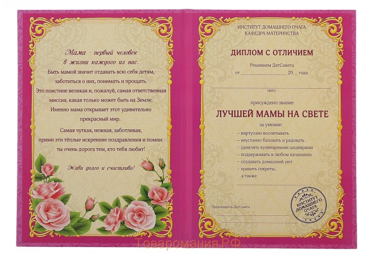 Поздравление с годовщиной свадьбы