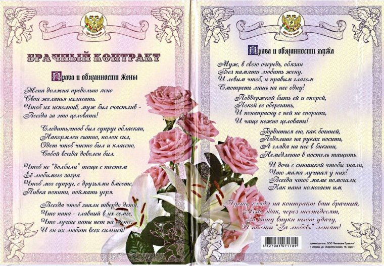 25 Лет свадьбы