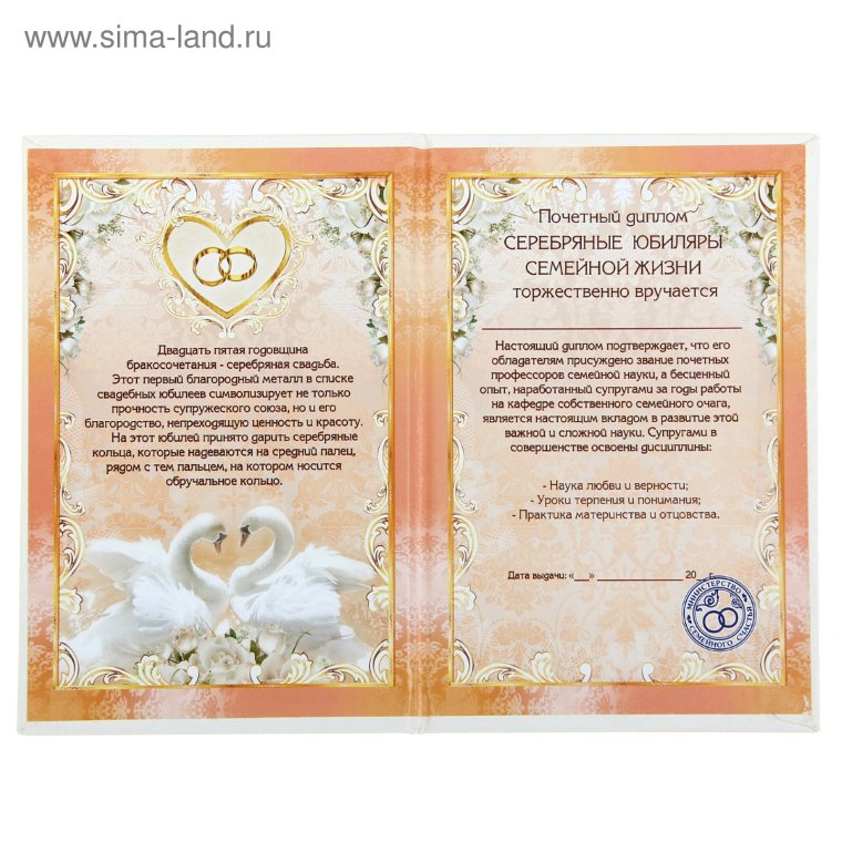 Поздравлегиес днём свадьбы