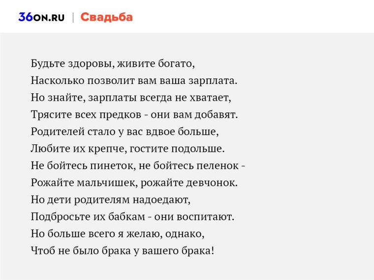 Поздравление матери на свадьбе