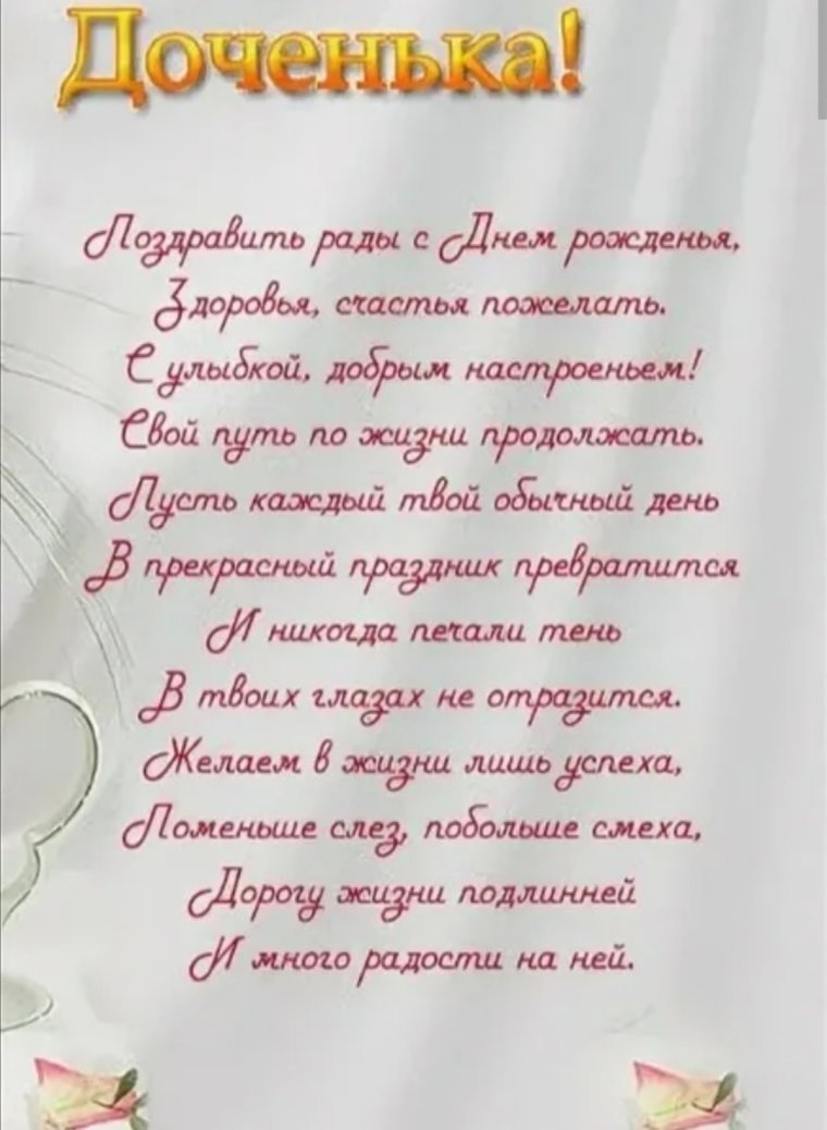 Стих про сына