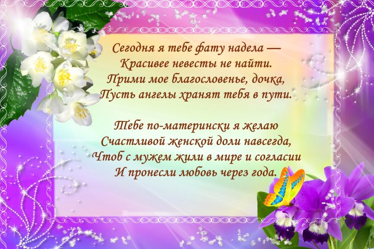 Стихи для взрослой дочери