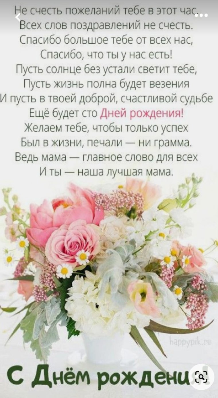 Стихи о маме