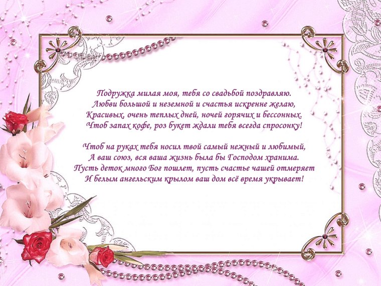 Слова благодарности от семьи маме