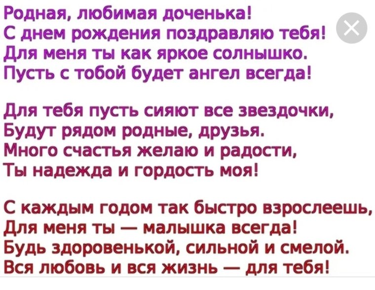 Поздравление на свадьбу от родителей