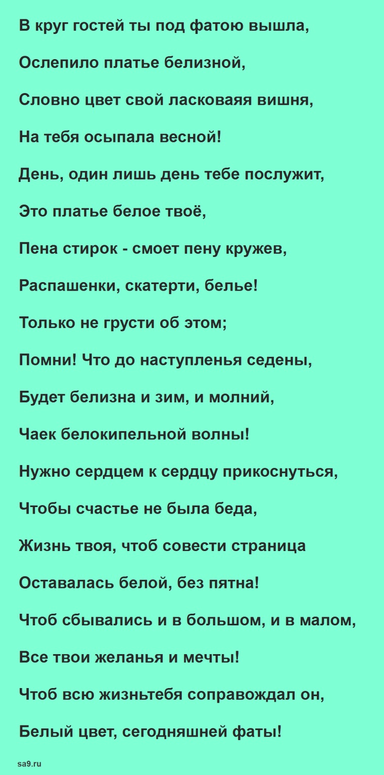 Слова мамы при зажжении семейного очага на свадьбе