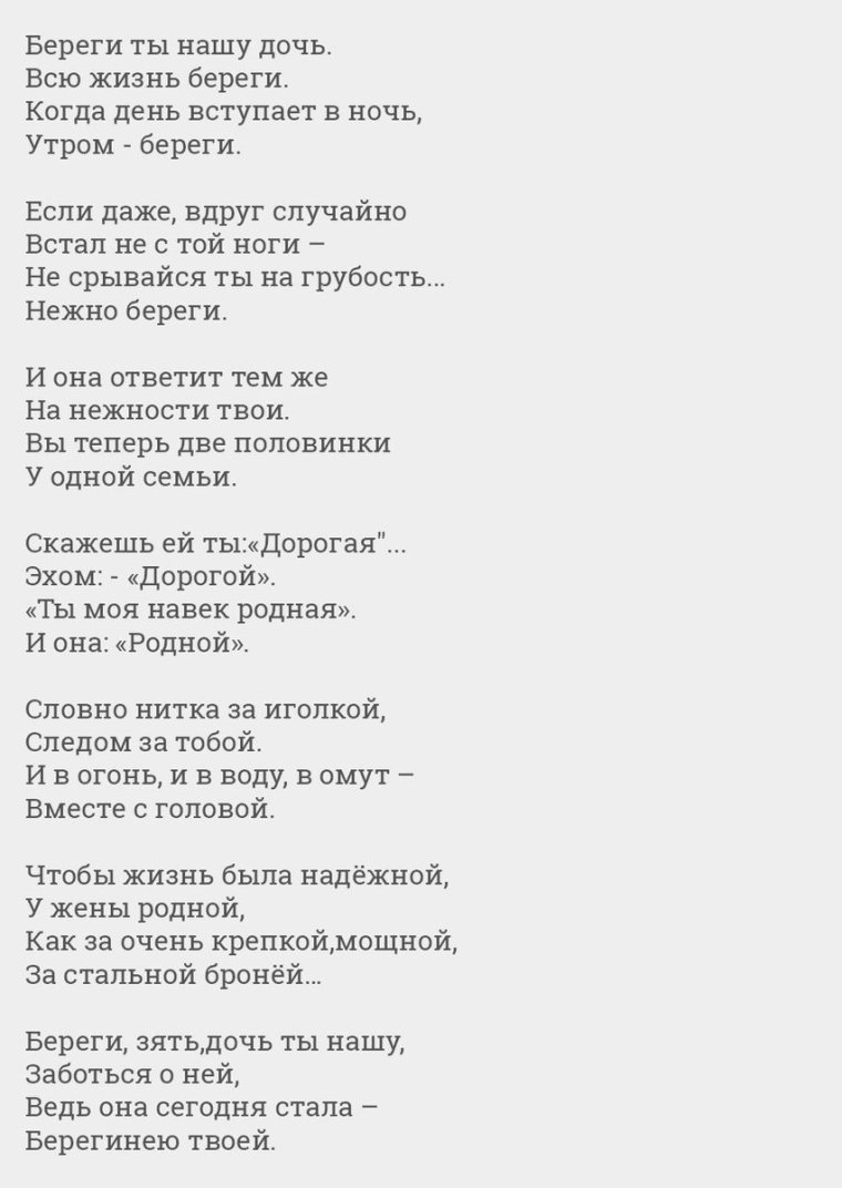 Свадебные поздравления от бабушки