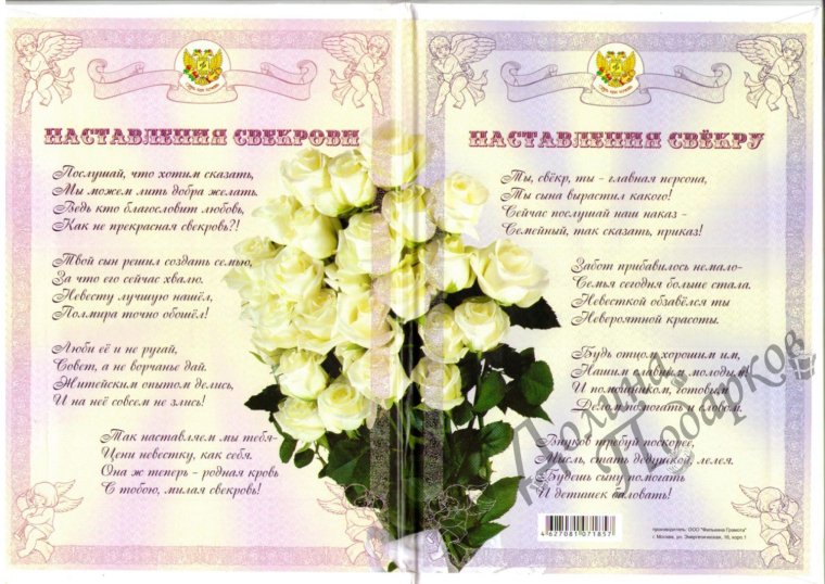 Стики для сестры на свадьбу