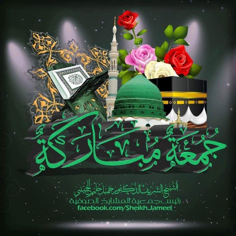 Джума мубарак олсун