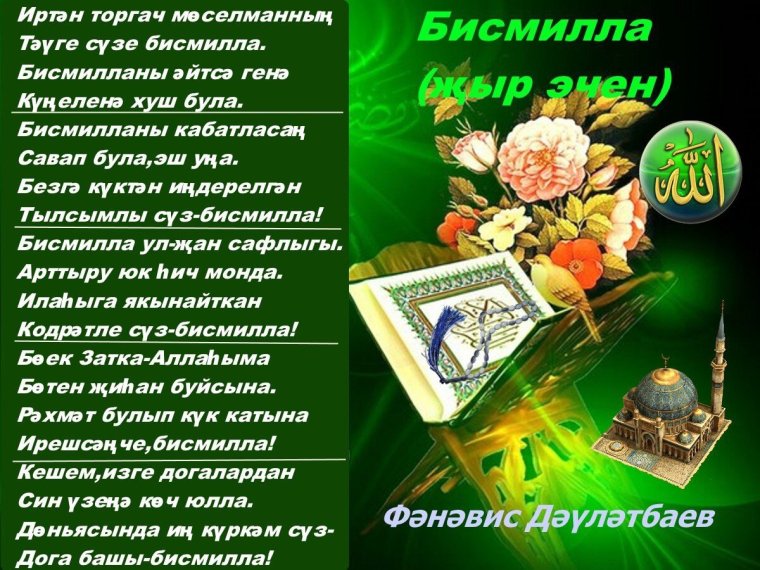 Фото с именем Аминат