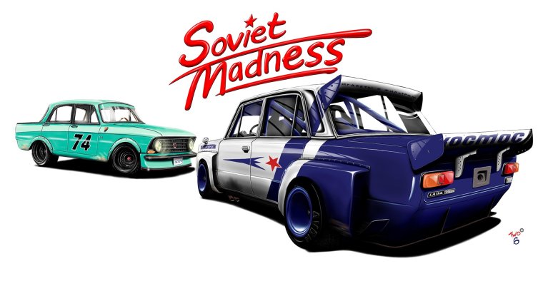 Жигули арты